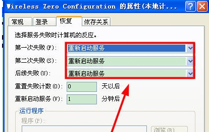 电脑里找不到wireless zero co来自nfiguration怎么办