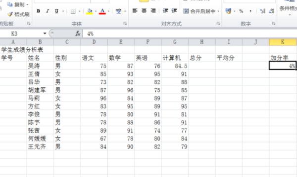 excel杨校题表格里公式里固定一个值怎么设置