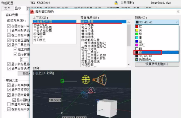 怎么修改CAD布局里面的背景颜色，默认是来自灰色的，不方便看图。