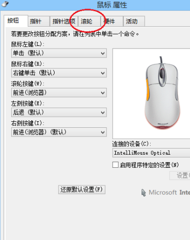 IO1.1鼠标打CF该如何设置