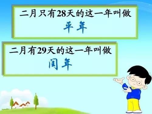 闰年表中有哪些年份是闰年？连取写茶丝福吗在