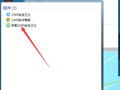 2345安来自全卫士为什么卸载不了