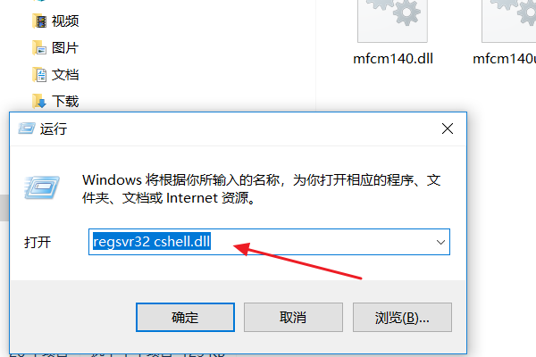 CF纸提示：Missing shell DLL cshell. dll 怎么处理？