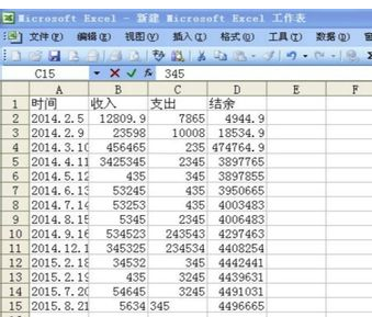 小餐来自厅记账excel表格怎么做