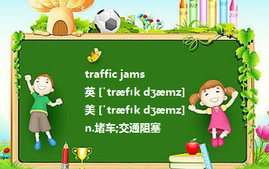 traffic James可数嘛？为什麼网上有的说可数有的说不可数？就是用fewer还是用less