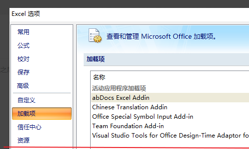 excel表印田掌格打开时为什么总是出现正在安装microsoft excel功能