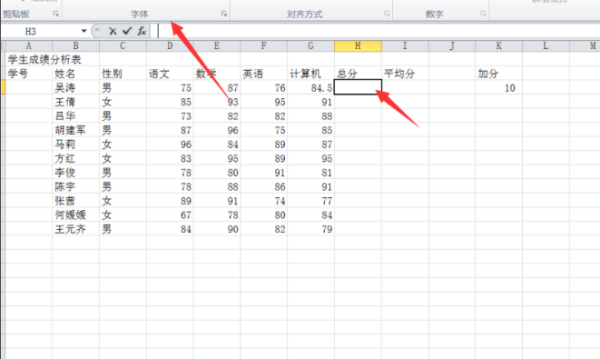 excel杨校题表格里公式里固定一个值怎么设置