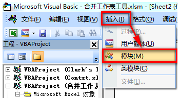 excel怎么快速合并多个工作表数据到一个工作表