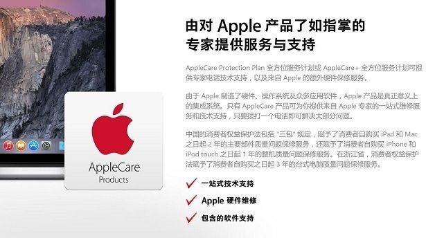 App来自le Care服务是什么