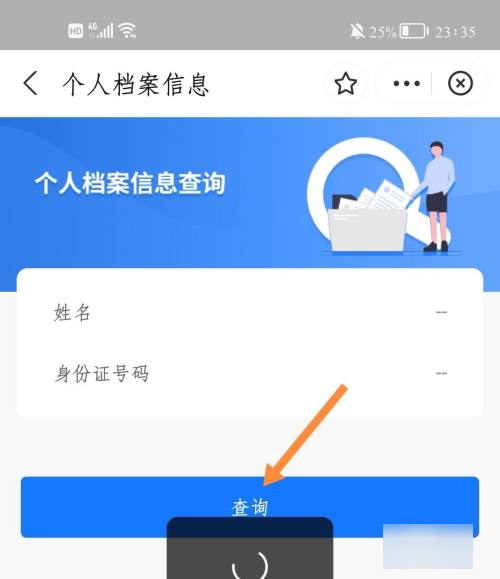 查档来自案在哪里怎么查网上查360问答询