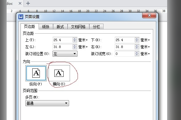 word文档房屋出租打印格式