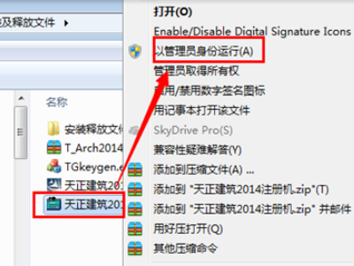 T20天正建筑的机器码在哪里看家争优叫先减？