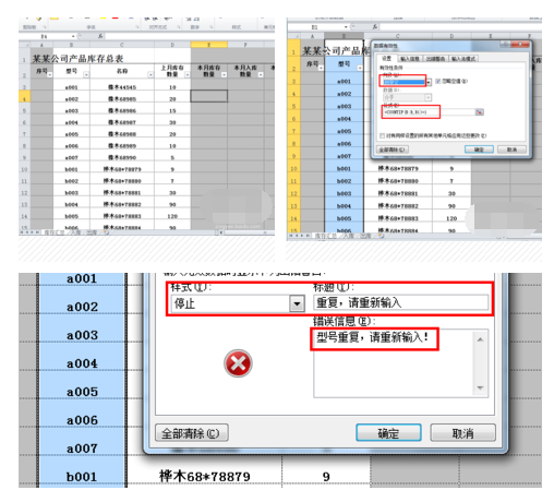 想做一个出库入库明细的EXCEL表格，怎么做？