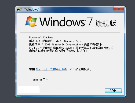 win7 ultimate是什么版本