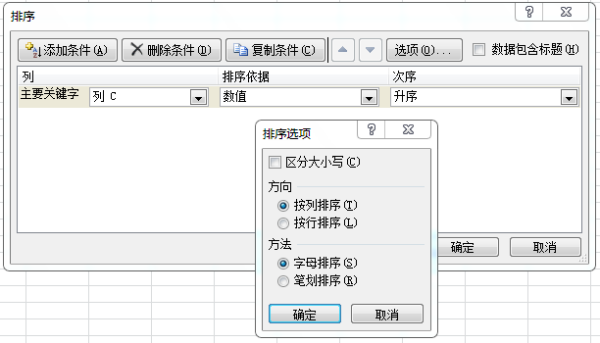 Excel中如何把选定列的顺序颠倒？