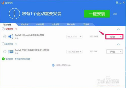 我的电脑为什么没有REALTEK高清晰音频管理器