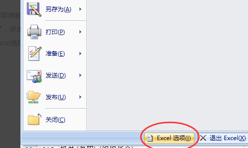 excel表印田掌格打开时为什么总是出现正在安装microsoft excel功能