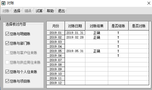 用友财务软件T6来自如何反记账,反结账