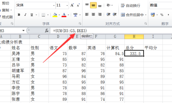 excel杨校题表格里公式里固定一个值怎么设置