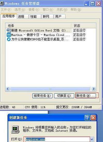 windows 键+D的返回桌面快捷键不能用是怎么来自回事？