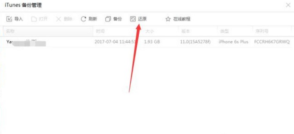 iphone访问限制密码是什么？青出溶