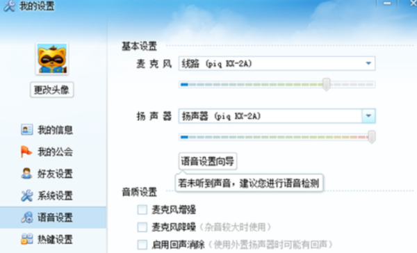 客所思k10外置声卡怎么调试