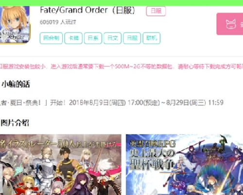 怎么能在电脑玩fgo ios B站回难弱版？