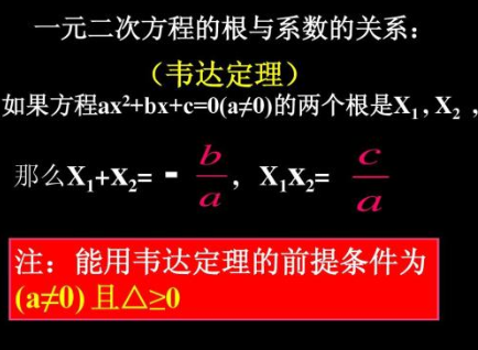 韦达定理公式是什么