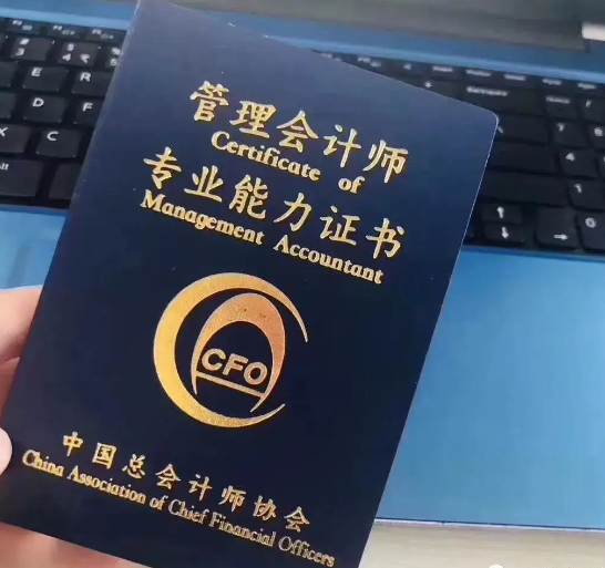 高级管理会计师证剧书有用吗