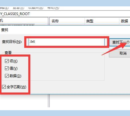 电脑新建来自没有TXT文档怎么办？