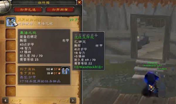 魔兽世界“魔化金线血袍”任务奖励什么？