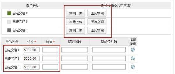 淘宝怎么设置多个产品规格？