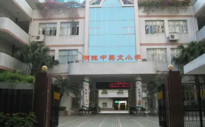 深圳私立学校排名一览表