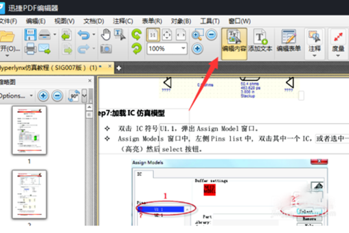 怎么把pdf文件晚开放到word里