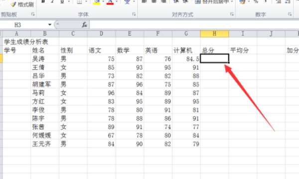 excel杨校题表格里公式里固定一个值怎么设置