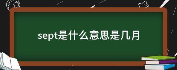 se清担河鲜鱼还迫走千排帮pt是什么意思是几月