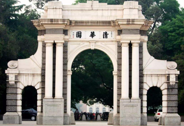 清华大学教授名单