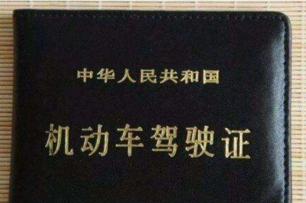 报考大型客车准驾车型科目三考试的在取得驾驶技能准考证明满40日后预约。错了，为什么，谢谢