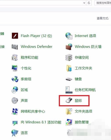 IO1.1鼠标打CF该如何设置