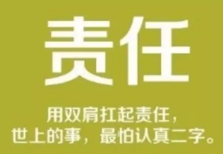 责任感和使命感有什么区别呢???