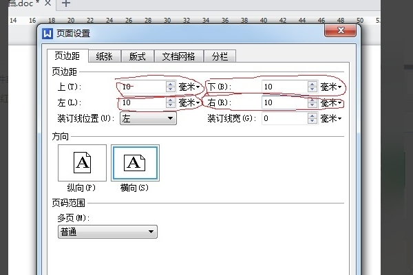 word文档房屋出租打印格式