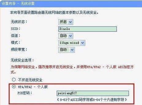 怎样设置路由器“192.168.188.253”？