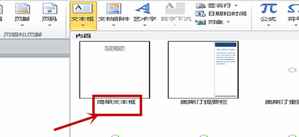 怎么在WO来自RD中弄出方程组的大括号啊？？？