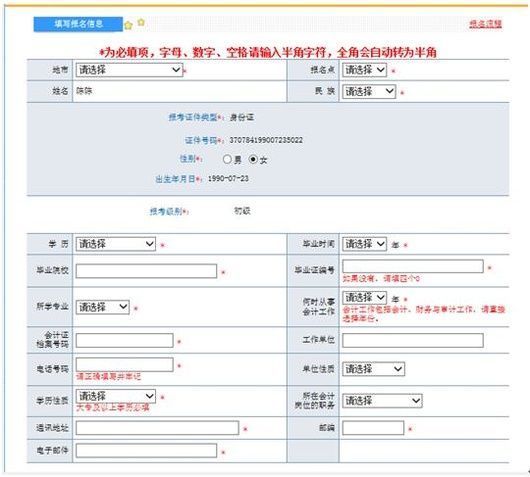 广西财政会计网