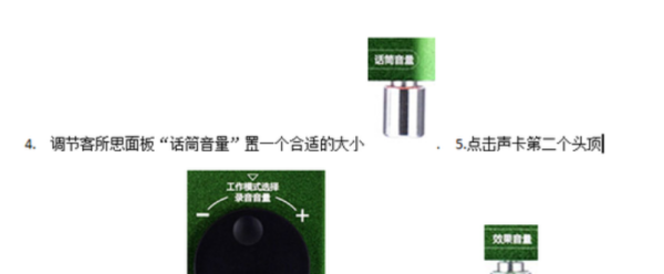 客所思k10外置声卡怎么调试