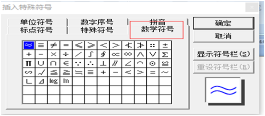 怎么在word的○（圈圈）里面打对勾？