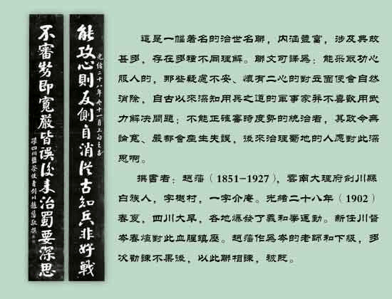 成都武侯祠的最有名的那副攻心对联是什么?