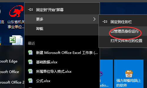 excel表印田掌格打开时为什么总是出现正在安装microsoft excel功能