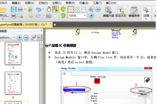 怎么把pdf文件晚开放到word里