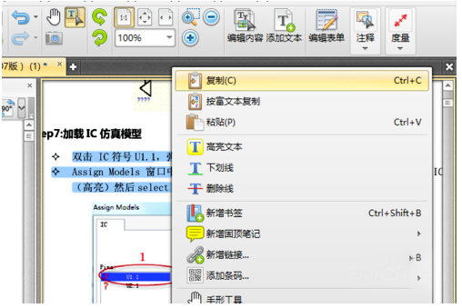 怎么把pdf文件晚开放到word里